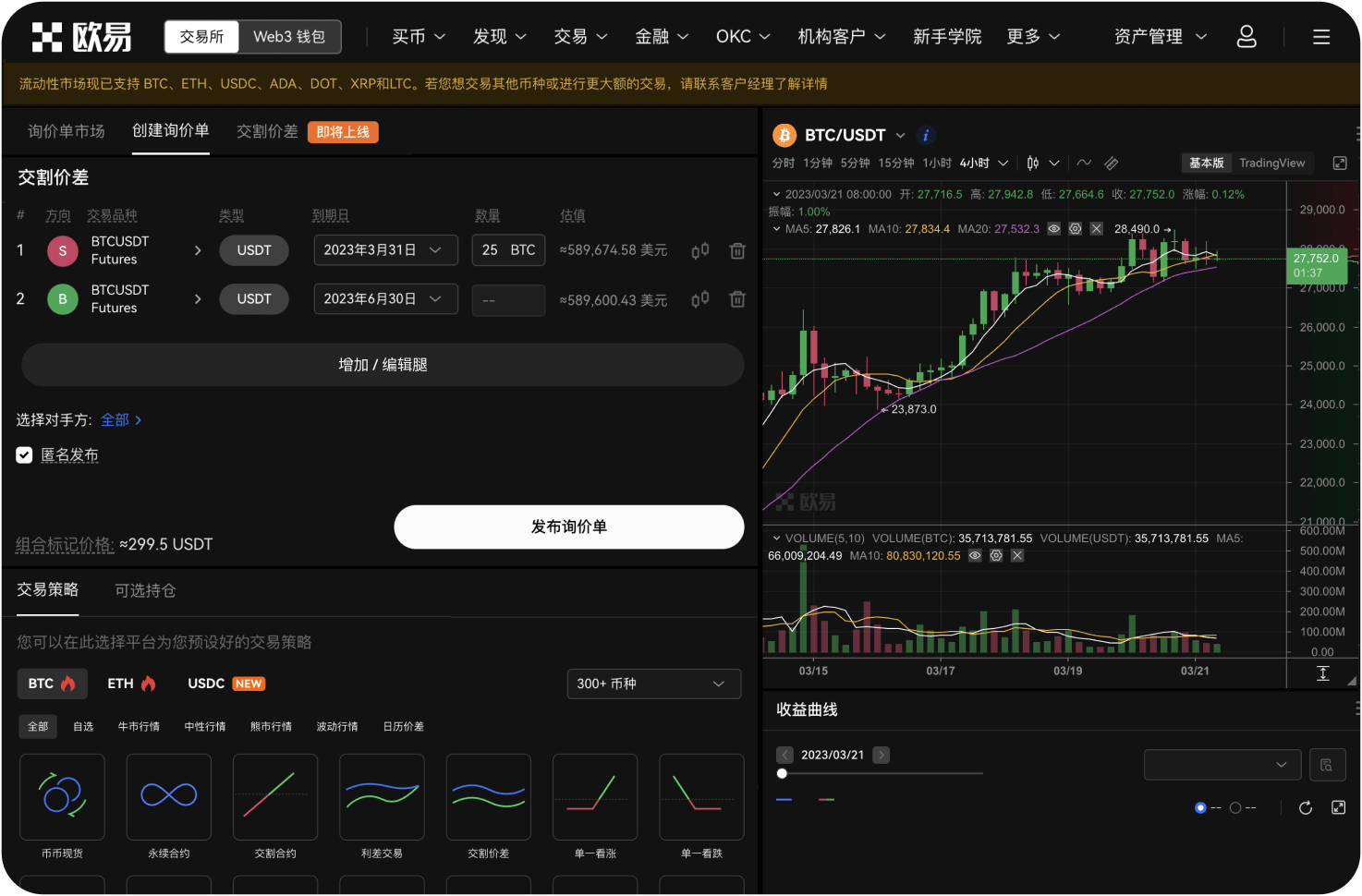 欧易的充提币限额是多少
